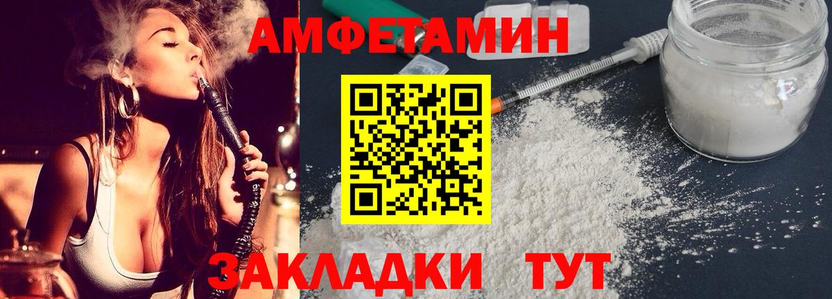 Amphetamine 98%  Вход с VPN  Amphetamine  Петровск 