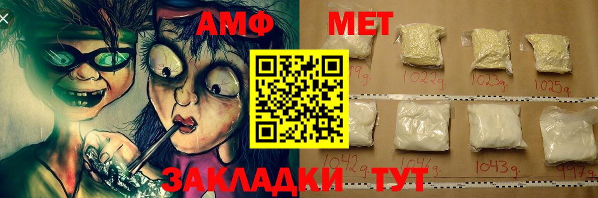 АМФ Розовый Петровск