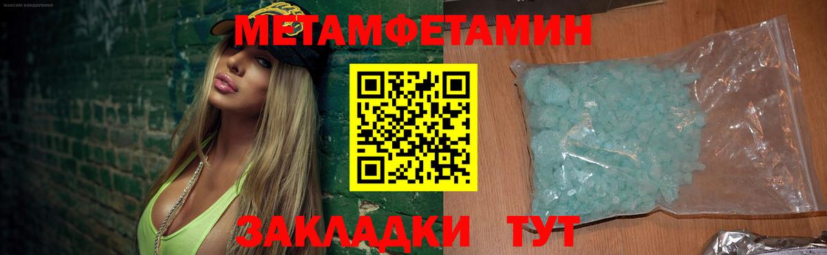 АМФЕТАМИН 98% Петровск