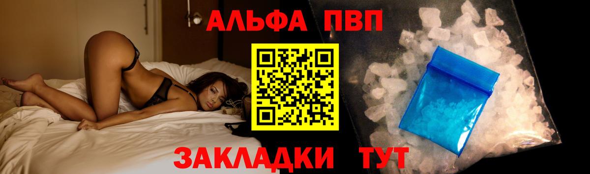 Alpha PVP VHQ  Альфа ПВП VHQ  A PVP СК КРИС  Петровск  Вход с VPN 