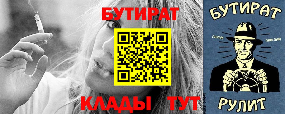 БУТИРАТ оксана Петровск
