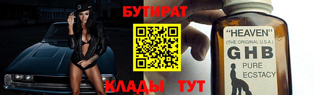 Петровск  Бутират оксана  Вход с VPN 