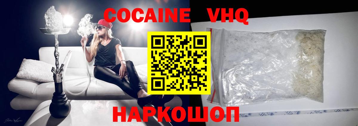 COCAIN Fish Scale Петровск