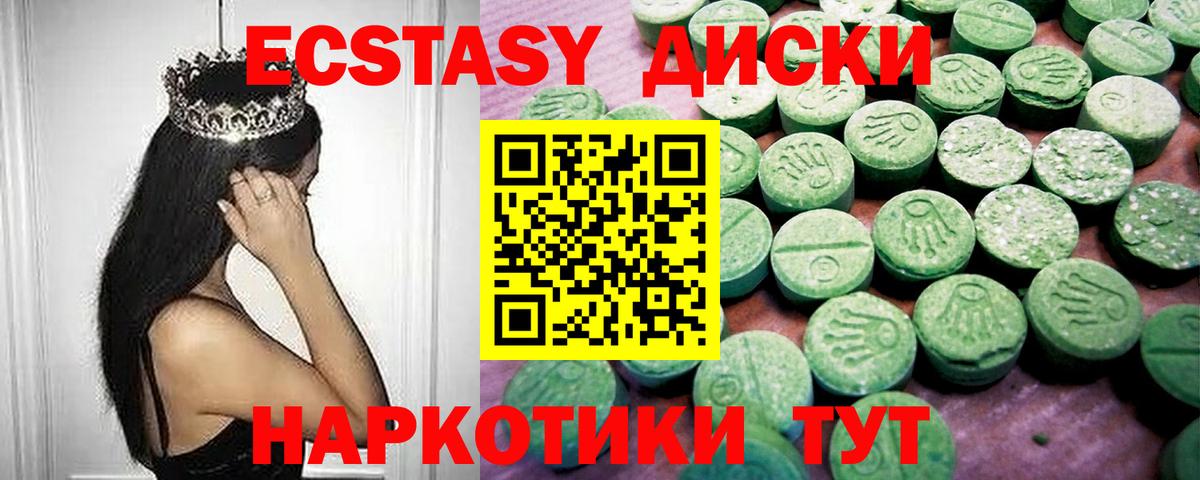 Ecstasy диски  Ecstasy mix  Петровск 