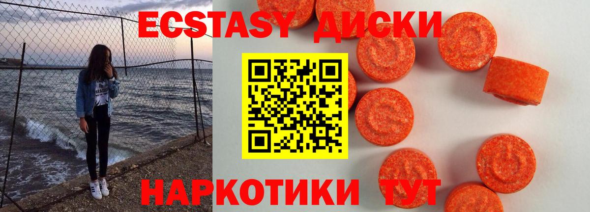 Экстази mix Петровск