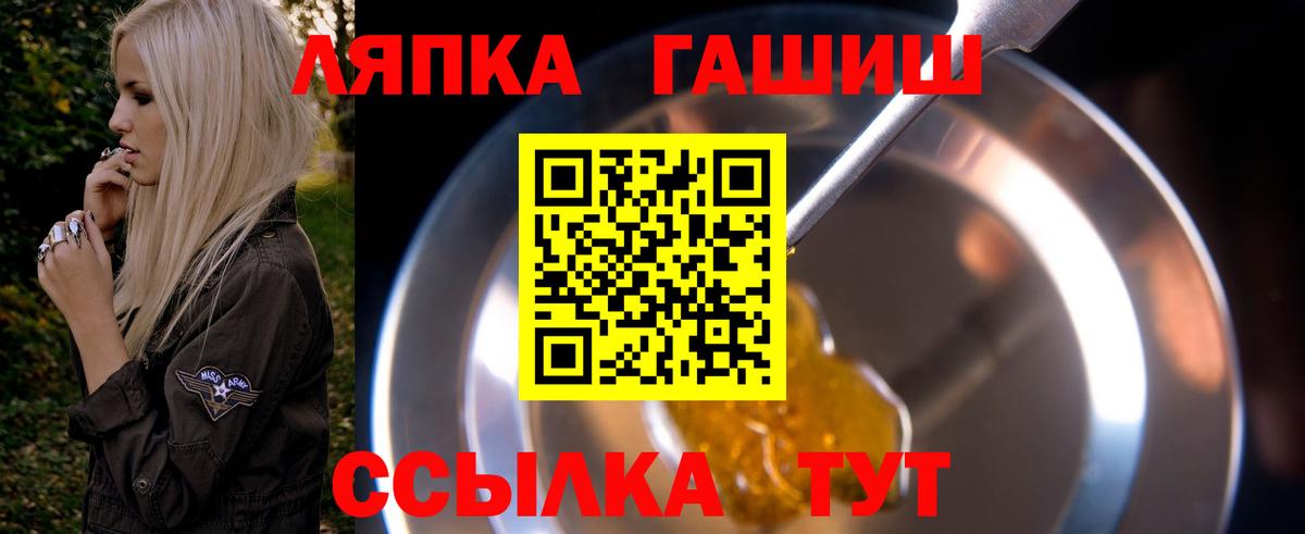 ГАШИШ Ice-O-Lator Петровск