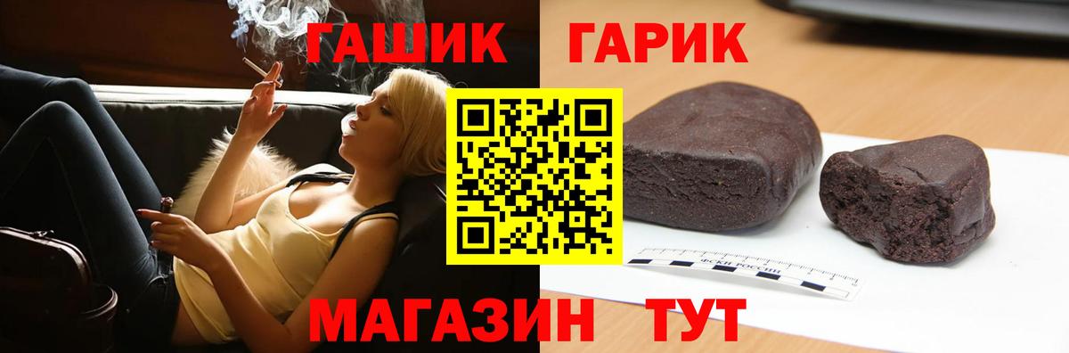 Гашиш Cannabis  Вход с VPN  Петровск 