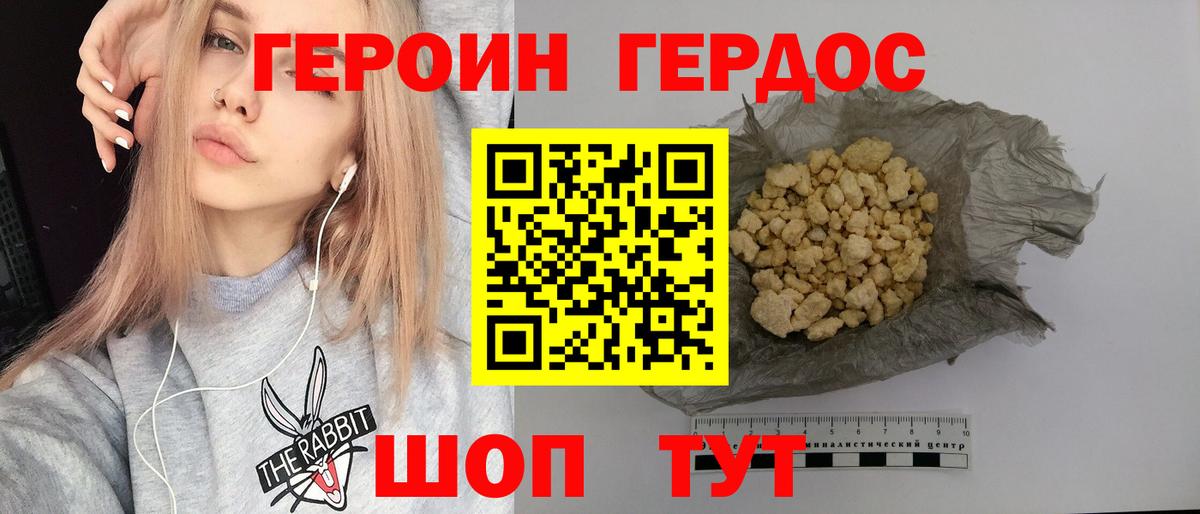 Петровск  ГЕРОИН гречка  ГЕРОИН  Вход с VPN 