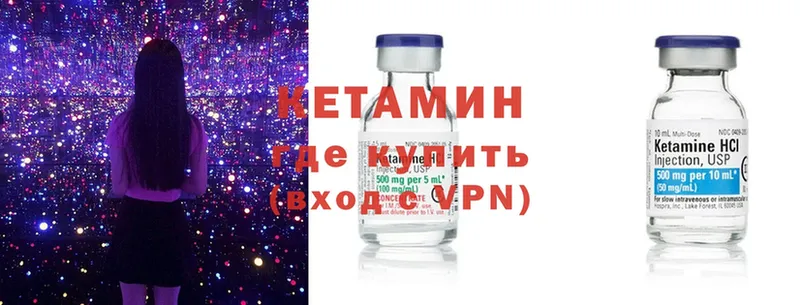 КЕТАМИН ketamine  гидра сайт  Петровск  купить наркоту 