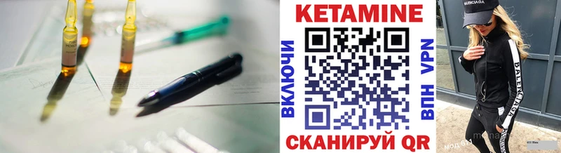 КЕТАМИН VHQ  Петровск 