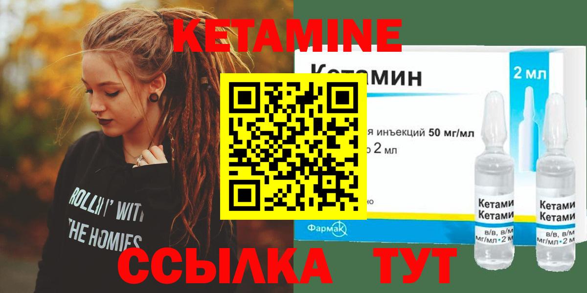 Кетамин VHQ  КЕТАМИН ketamine  Петровск 