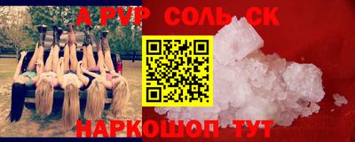 гидра Балаково