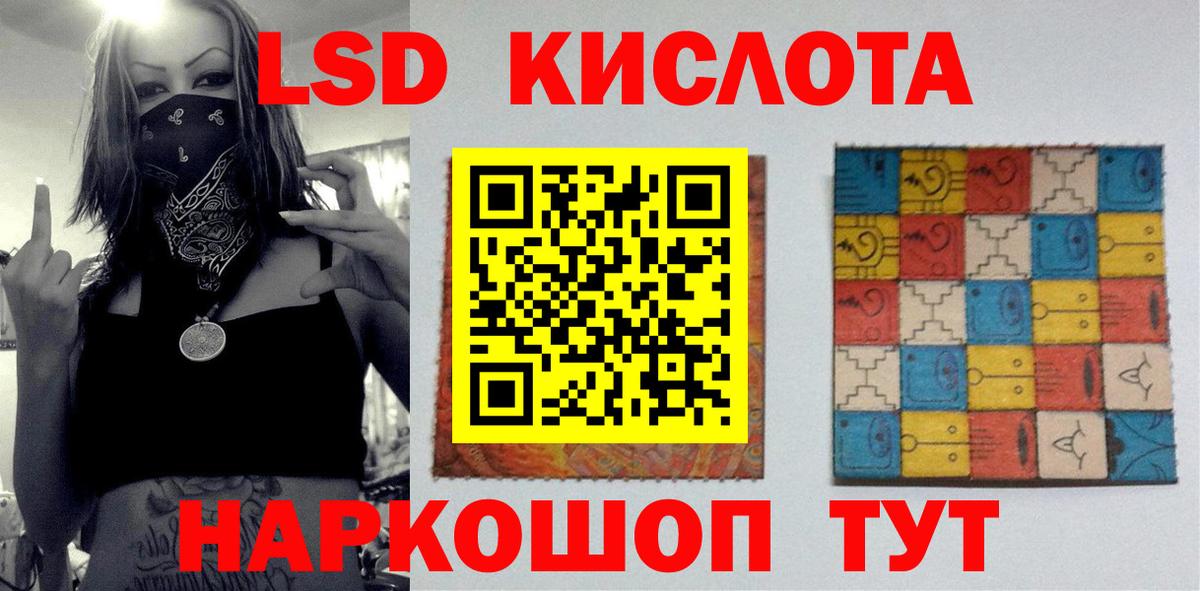 LSD-25 экстази кислота  ЛСД экстази  Петровск  ЛСД экстази ecstasy  Вход с VPN 