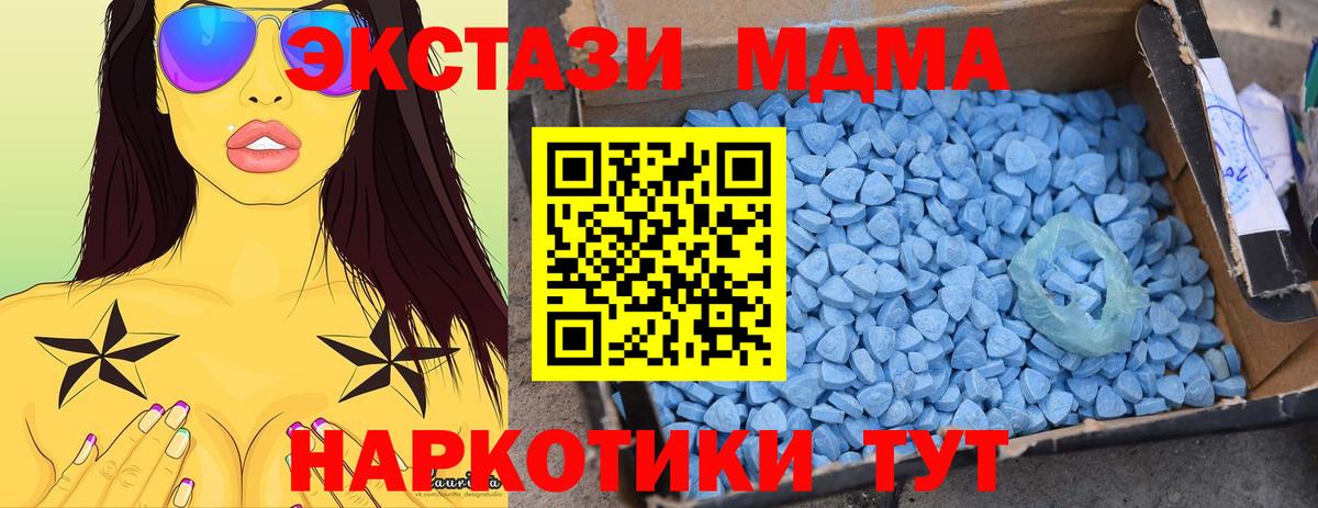 MDMA молли  Петровск 