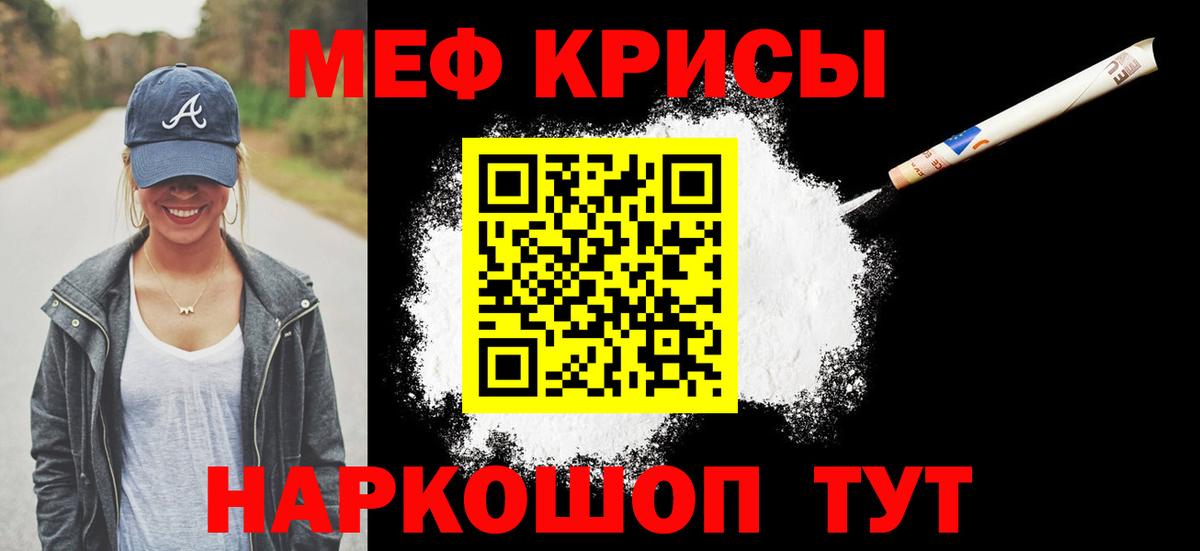 Петровск  Меф мука  Мефедрон  Вход с VPN  МЯУ-МЯУ 