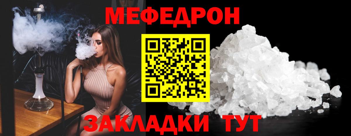 Меф мяу мяу кристаллы Петровск