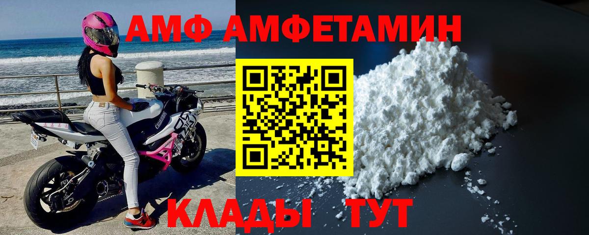 МЕТАМФЕТАМИН винт  МЕТАМФЕТАМИН  Петровск 