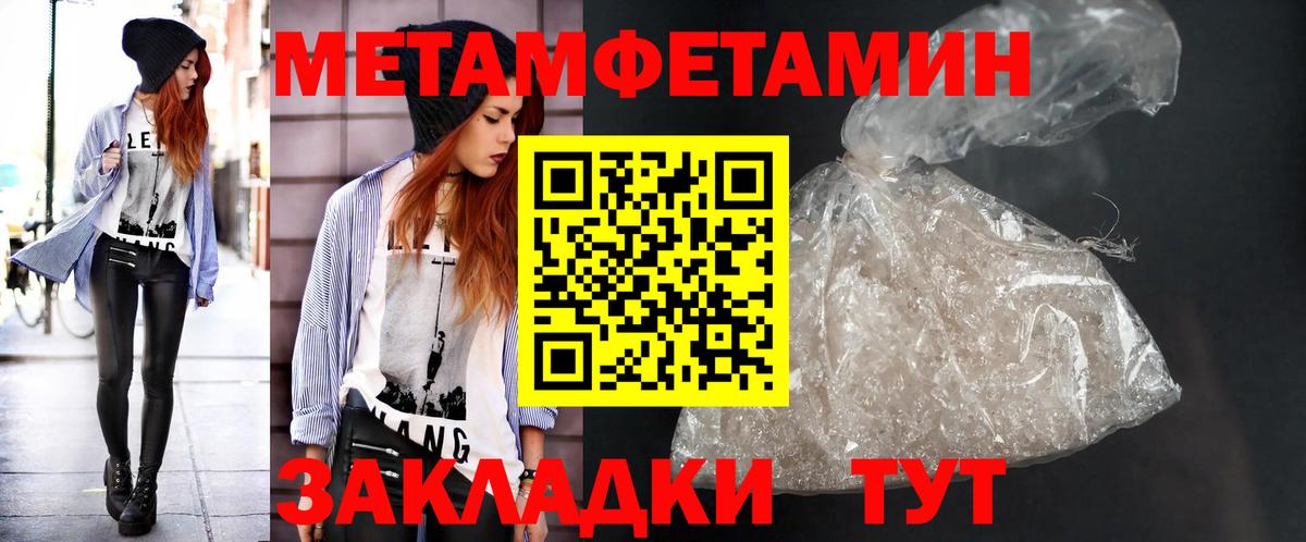 Первитин Декстрометамфетамин 99.9% Петровск