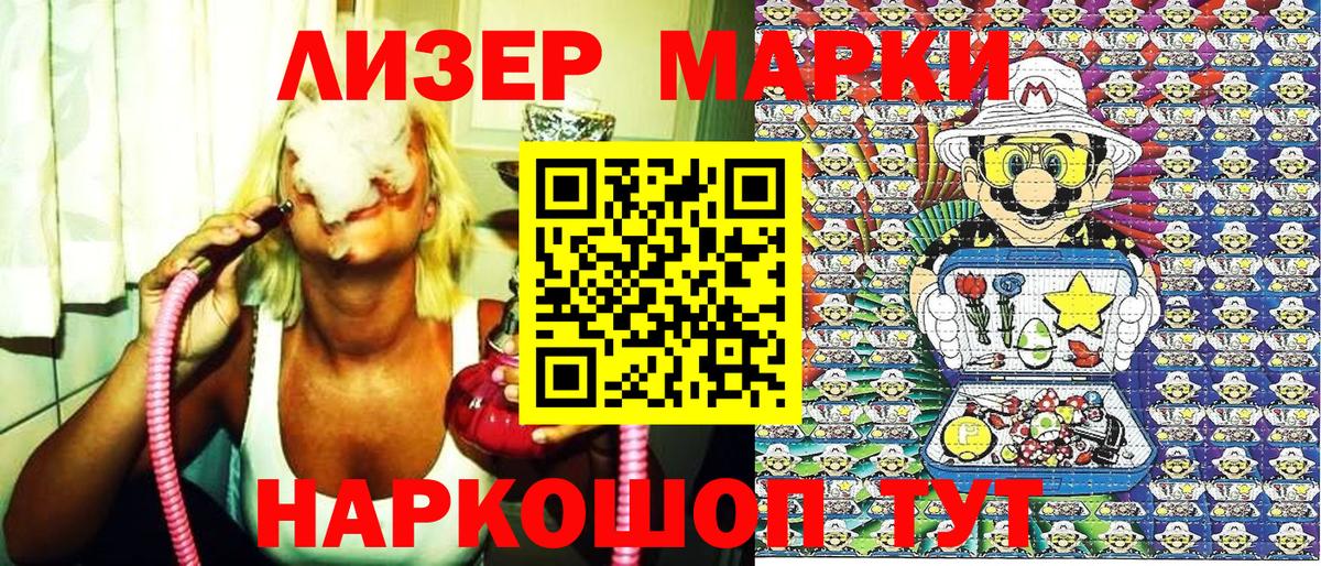 Марки NBOMe  Наркотические марки 1,8мг  Петровск  Вход с VPN  Наркотические марки 1,8мг 