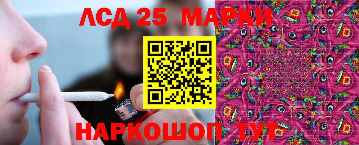Марки 25I-NBOMe 1500мкг Петровск