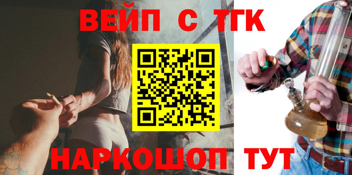 Петровск  ТГК концентрат  Дистиллят ТГК гашишное масло  Вход с VPN 